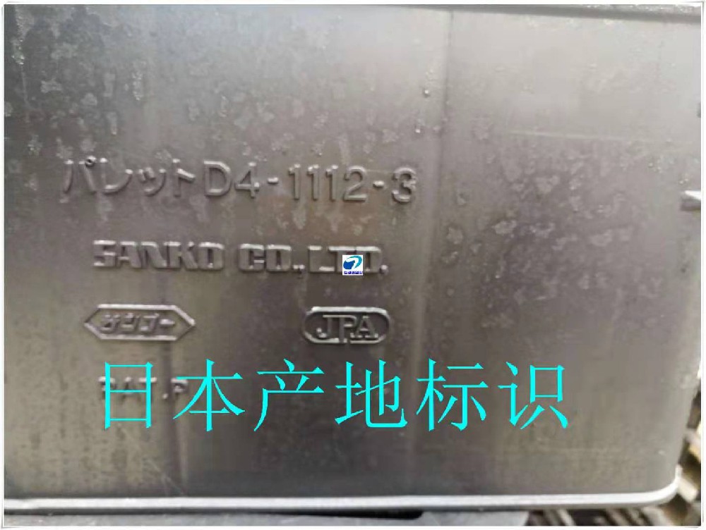 日本產(chǎn)地標(biāo)識(shí)